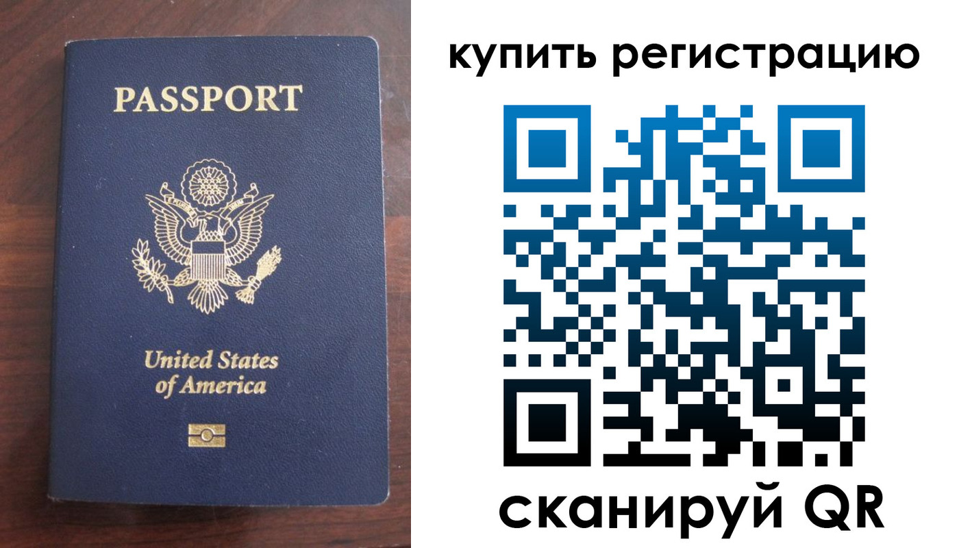 временная регистрация недорого в Петровск-Забайкальском