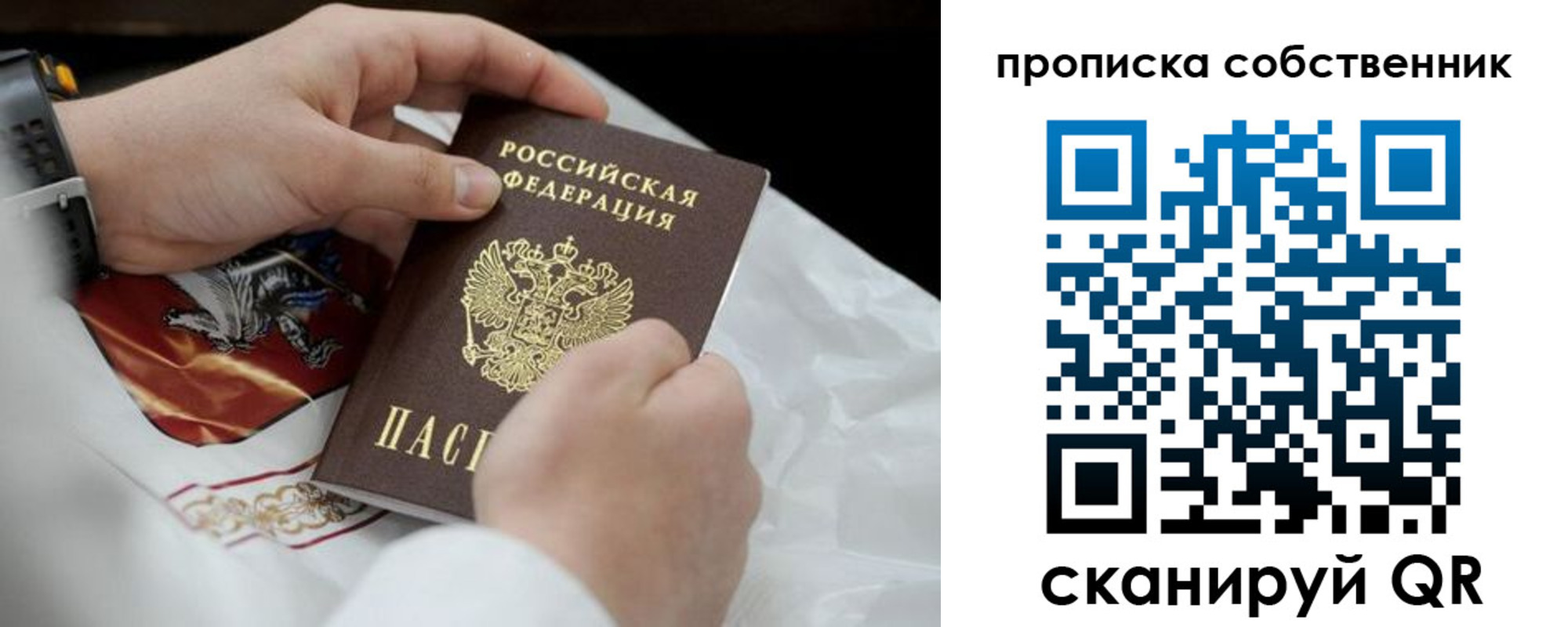 прописка 2025 в Петровск-Забайкальском