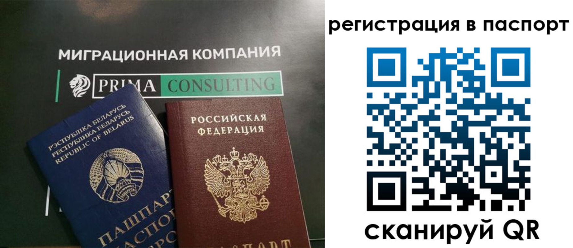 прописка для школы в Петровск-Забайкальском