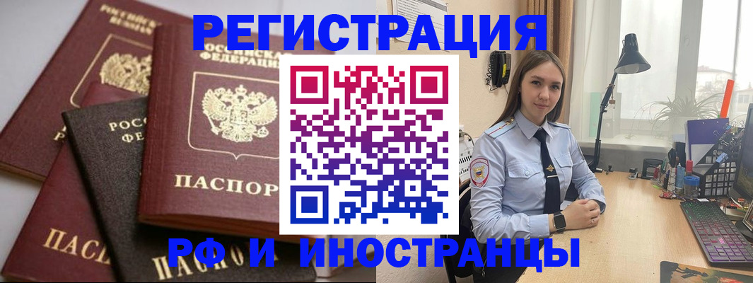 временная регистрация госуслуги в Петровск-Забайкальском